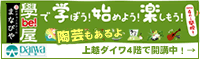 カルチャースクール學be屋|まなびや